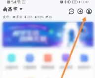 小翼管家如何删除设备 小翼管家删除登录的设备教程