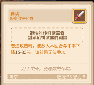 咔叽探险队传奇匕首有哪些一览 咔叽探险队传奇匕首有哪些介绍