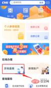 湘医保如何查询特门结果 湘医保查询门诊慢特病资格方法