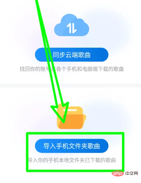 酷狗大字版如何播放本地音乐 酷狗大字版导入本地音乐步骤一览