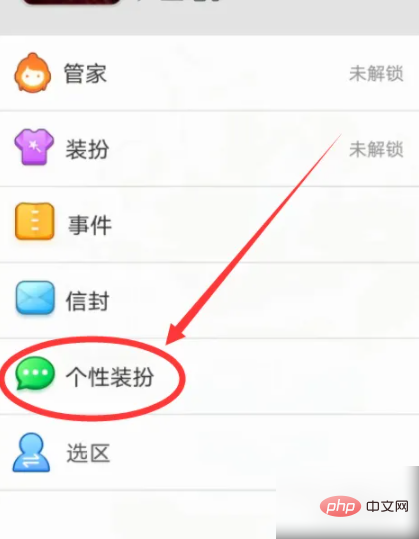 派派app怎么装扮头饰 派派APP如何装扮头饰