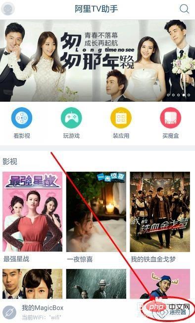 遥控精灵如何控制电视 控制电视方法