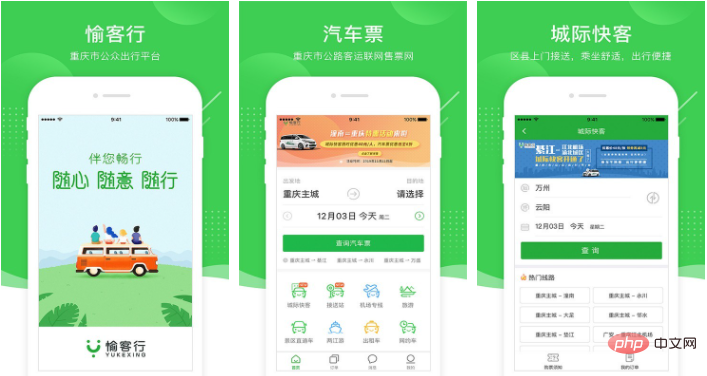愉客行如何开发票 愉客行上买的票有发票吗