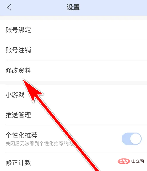 句子控如何查看邮箱 句子控设置个人邮箱方法