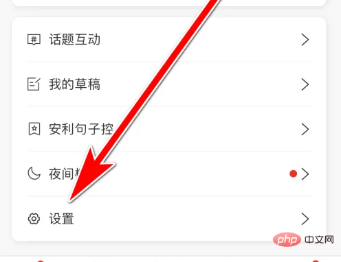 句子控如何查看邮箱 句子控设置个人邮箱方法