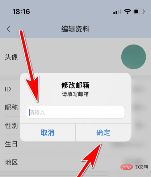 句子控如何查看邮箱 句子控设置个人邮箱方法
