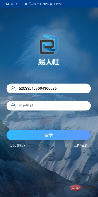 河北易人社养老保险认证如何认证的 具体操作方法介绍