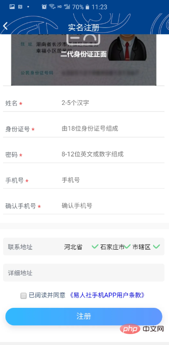河北易人社养老保险认证如何认证的 具体操作方法介绍
