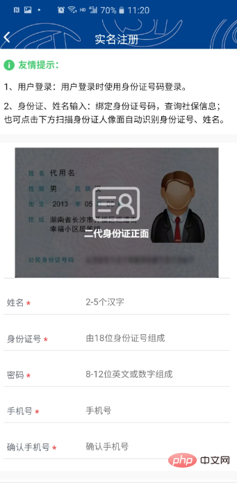 河北易人社养老保险认证如何认证的 具体操作方法介绍