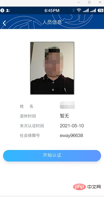 河北易人社养老保险认证如何认证的 具体操作方法介绍