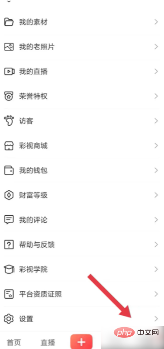 彩视怎么开启每日成绩 彩视如何开启每日成绩
