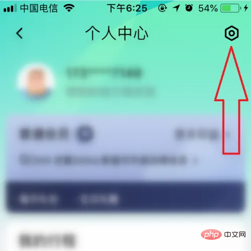 享道出行怎么设置紧急联系人 享道出行设置紧急联系人方法