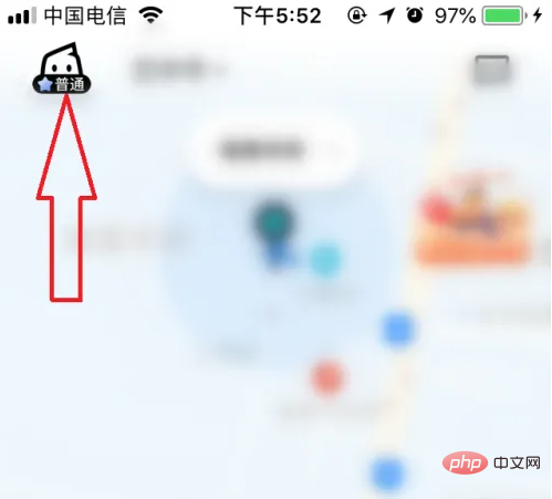 享道出行怎么设置紧急联系人 享道出行设置紧急联系人方法