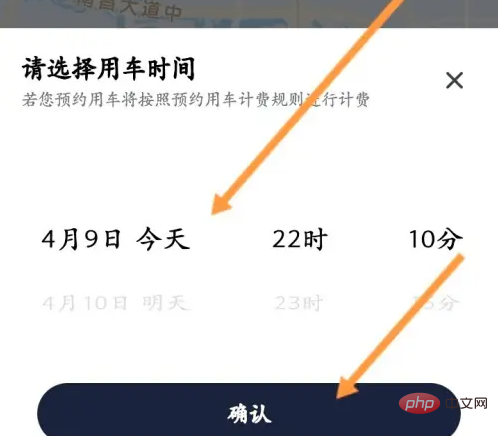 享道出行如何预约打车 享道出行预约打车方法