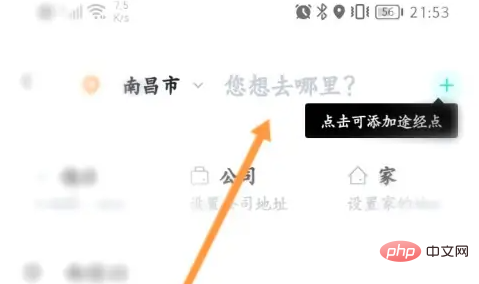 享道出行如何预约打车 享道出行预约打车方法
