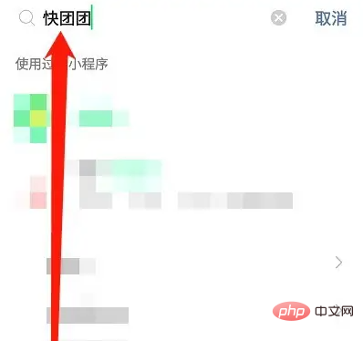 快团团如何暂停营业 快团团暂停营业方法