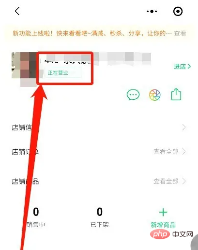 快团团如何暂停营业 快团团暂停营业方法