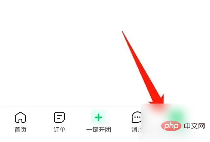 快团团如何暂停营业 快团团暂停营业方法