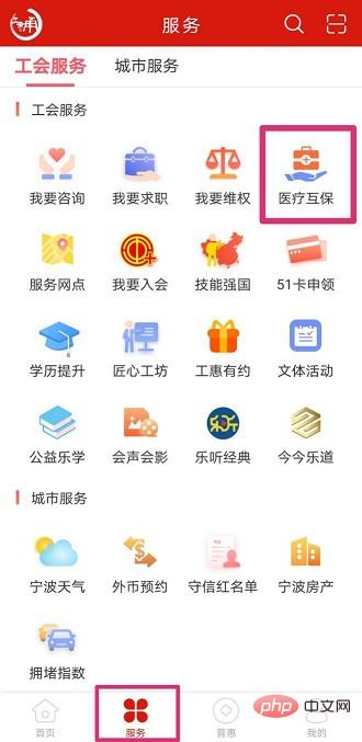 甬工惠报销流程 甬工惠报销流程一览