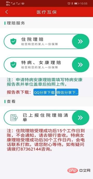 甬工惠报销流程 甬工惠报销流程一览