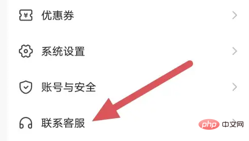 点众小说怎么取消自动续费 点众小说取消自动续费方法