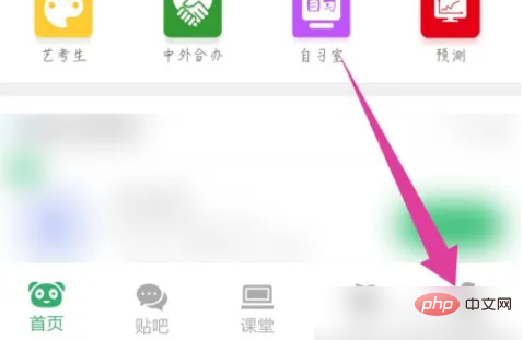 熊猫高考怎么删除许愿 熊猫高考删除许愿方法