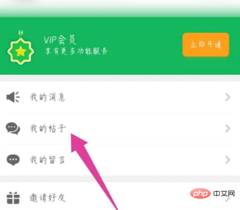 熊猫高考怎么删除许愿 熊猫高考删除许愿方法
