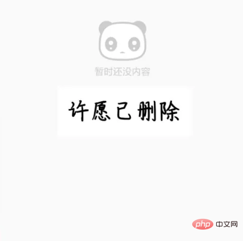 熊猫高考怎么删除许愿 熊猫高考删除许愿方法