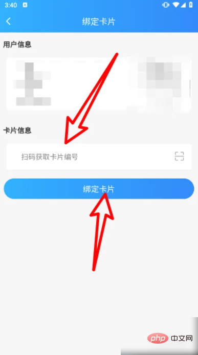 住理生活如何绑卡 住理APP中如何绑定卡片
