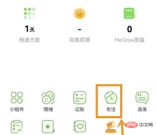 megrow锁机怎么关闭 MeGrow关闭自动常亮方法