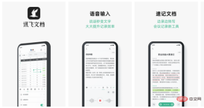 讯飞文档怎么复制 讯飞文档复制方法