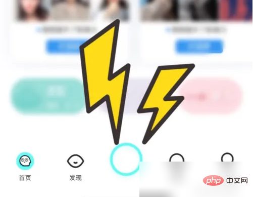 脸球app怎么发动态 脸球app发动态方法