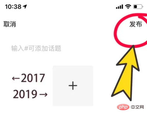 脸球app怎么发动态 脸球app发动态方法