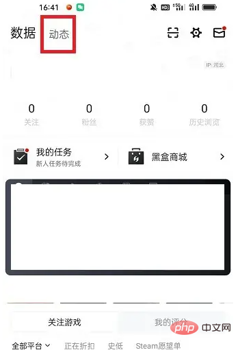 小黑盒app怎么投稿 小黑盒app投稿方法