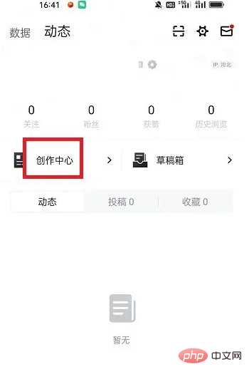小黑盒app怎么投稿 小黑盒app投稿方法