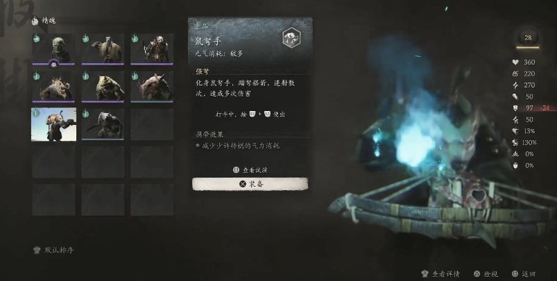 黑神话悟空鼠弩手精魄的效果 小白鼠弩手实战心得大公开