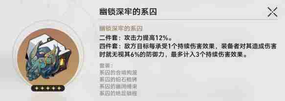 崩坏星穹铁道忘归人遗器选什么好 忘归人遗器选择推荐