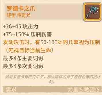 咔叽探险队斧系武器怎么样详情 咔叽探险队斧系武器怎么样攻略
