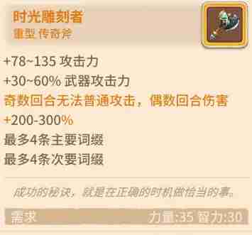 咔叽探险队斧系武器怎么样详情 咔叽探险队斧系武器怎么样攻略