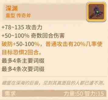 咔叽探险队斧系武器怎么样详情 咔叽探险队斧系武器怎么样攻略