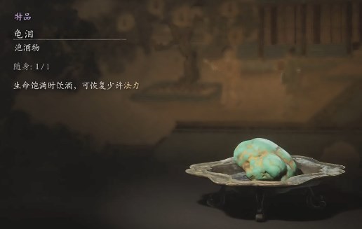 黑神话悟空龟泪的效果 龟龟感动瞬间:泪眼汪汪实录分享