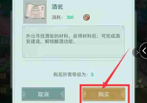 江湖悠悠怎么酿酒 酿酒教程