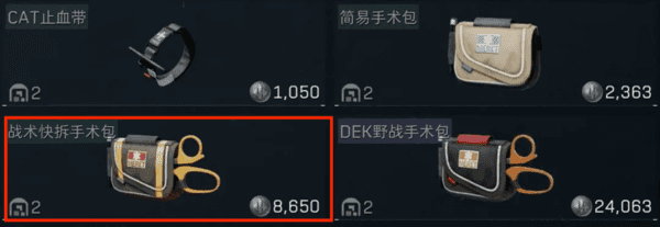 三角洲行动都有什么药品 三角洲行动药品汇总