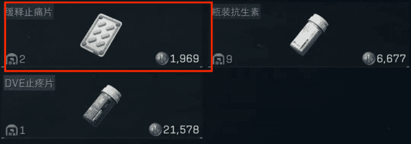 三角洲行动都有什么药品 三角洲行动药品汇总
