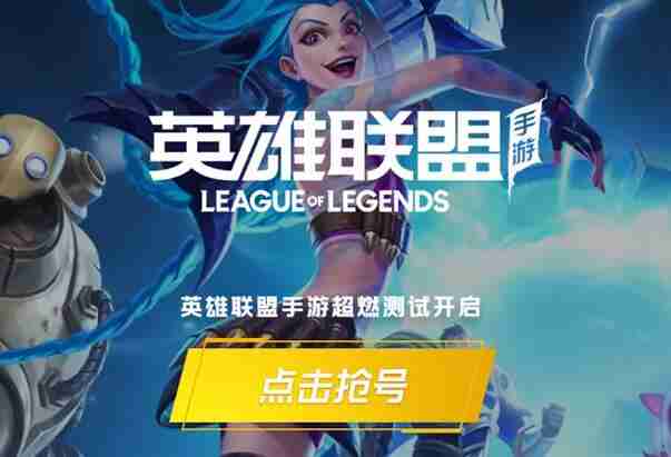 掌上英雄联盟如何发帖子 发帖子操作方法