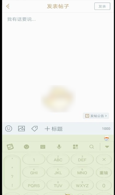 掌上英雄联盟如何发帖子 发帖子操作方法