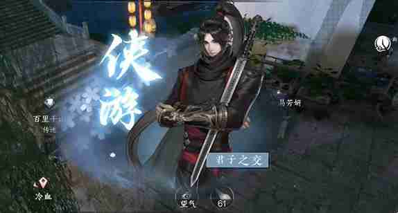 逆水寒手游侠游君子之交任务怎么完成 逆水寒手游侠游君子之交任务完成步骤介绍