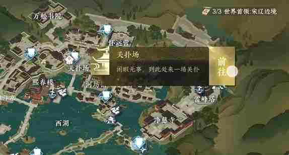 逆水寒手游侠游君子之交任务怎么完成 逆水寒手游侠游君子之交任务完成步骤介绍