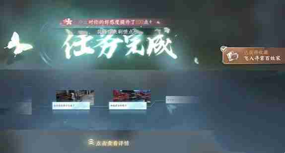 逆水寒手游侠游君子之交任务怎么完成 逆水寒手游侠游君子之交任务完成步骤介绍