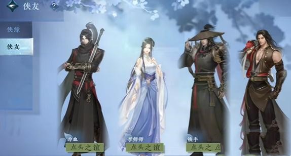 逆水寒手游侠游君子之交任务怎么完成 逆水寒手游侠游君子之交任务完成步骤介绍